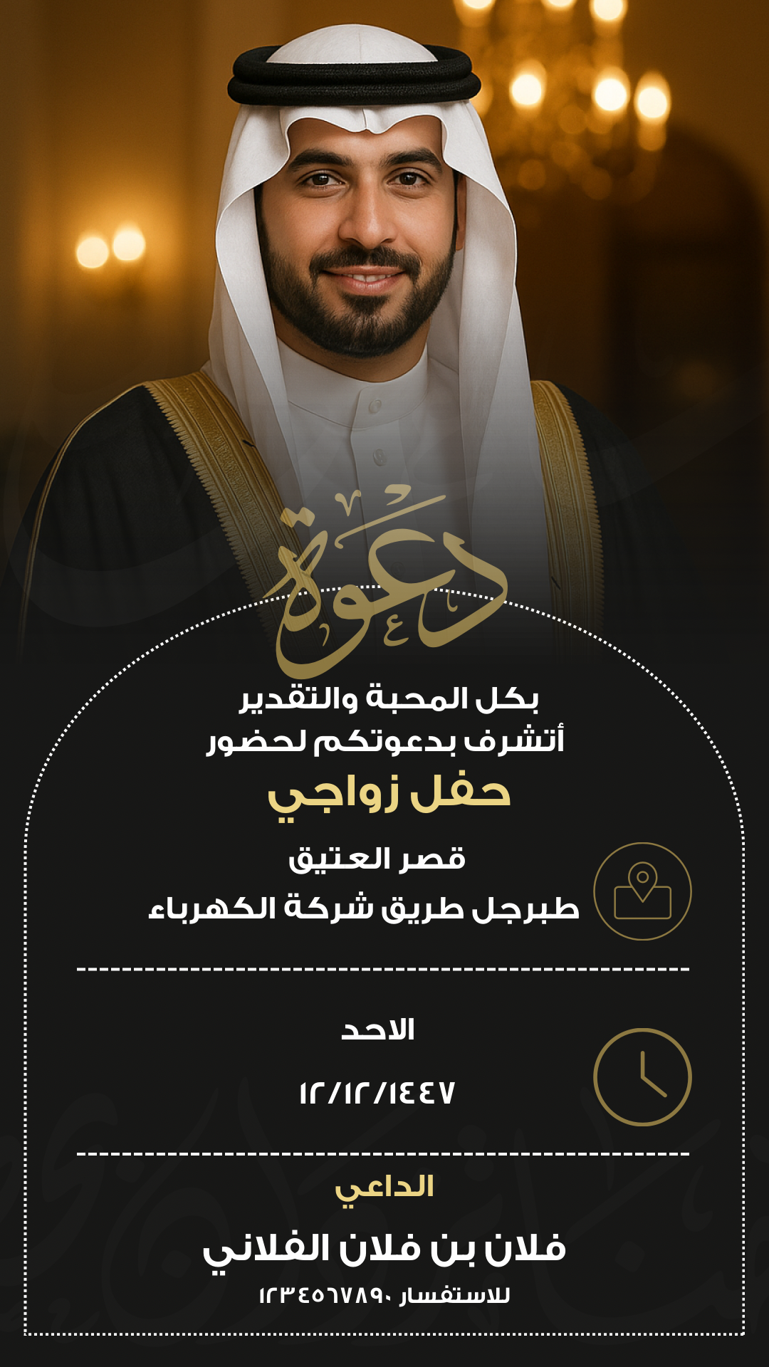 تصميم بطاقة دعوة زواج رقم 33